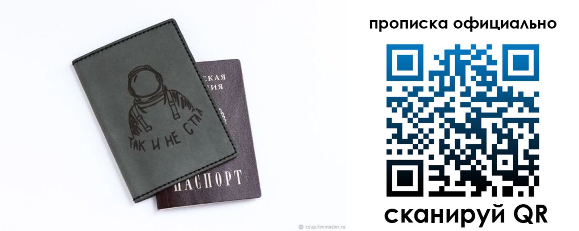 прописка в Ельне
