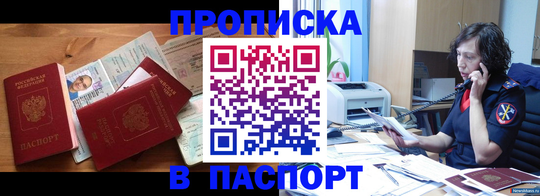 временная регистрация для всех в Ельне