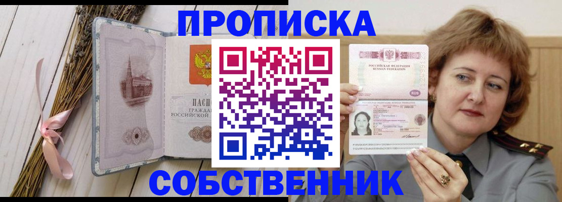 регистрация в Ельне