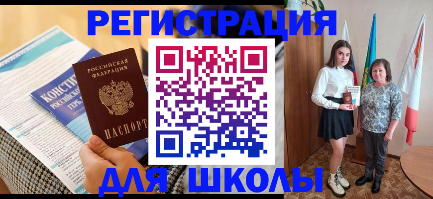 прописка штамп в Ельне