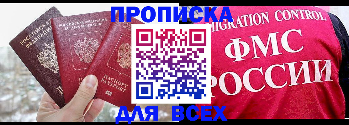 временная регистрация госуслуги в Ельне