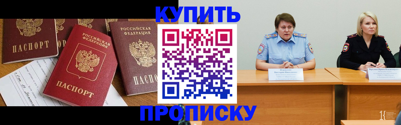 временная регистрация поиск в Ельне